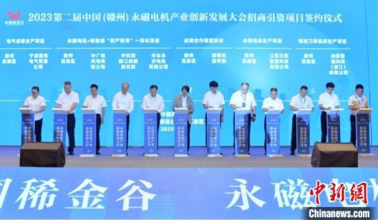 大會(huì)舉行了招商引資項(xiàng)目集中簽約活動(dòng)，共簽約項(xiàng)目10個(gè)，簽約總金額達(dá)164.3億元。贛縣區(qū)融媒體中心供圖